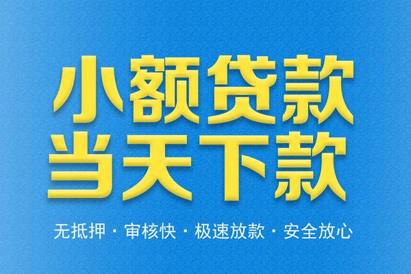 深圳10身份证贷款电话-深圳10哪里可以信用贷款-深圳10民间借贷私人放款