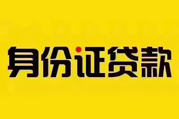 深圳10小额贷款贷款-深圳10私人空放-深圳10私人短借