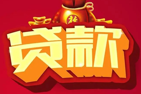 深圳10急需借钱可以找我-深圳10个人小额贷款-深圳10正规短借