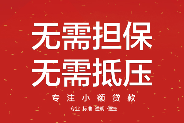 深圳10信用贷款哪家好-深圳10空放借钱-深圳10个人贷款