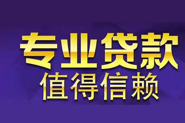 深圳10空放借钱