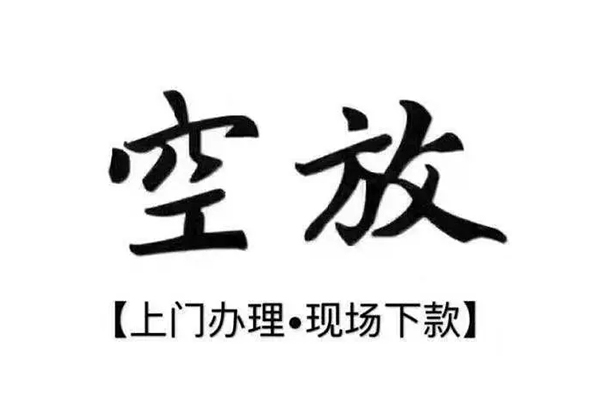 深圳10正规私人借贷-深圳10身份证小额贷款-深圳10空放借钱不看资产