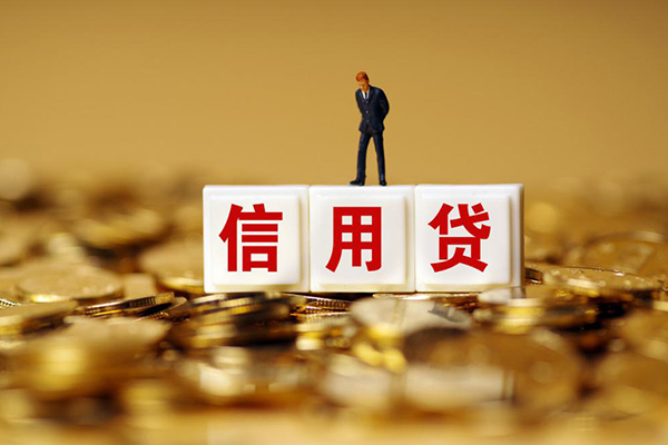 深圳10小额信用贷款