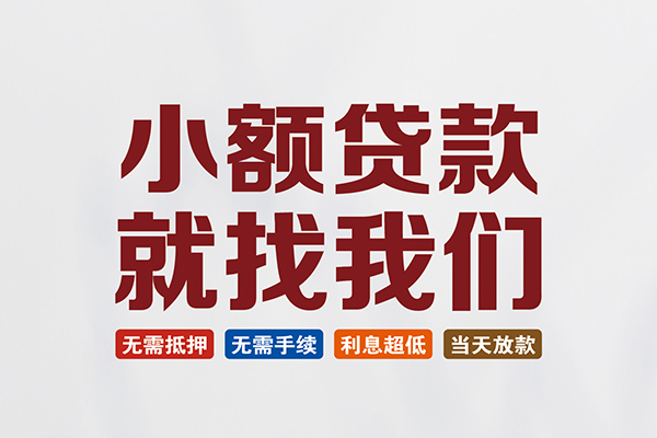 深圳10贷款包过当天放款