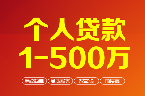 深圳10贷款公司电话号码