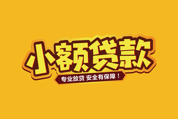 深圳10借款短借