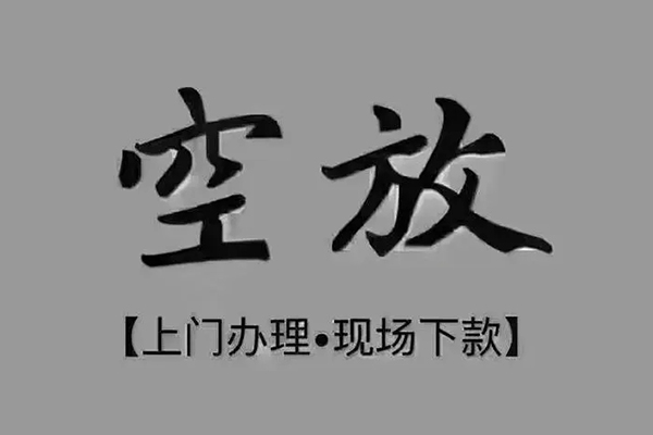 深圳10短借当天借钱