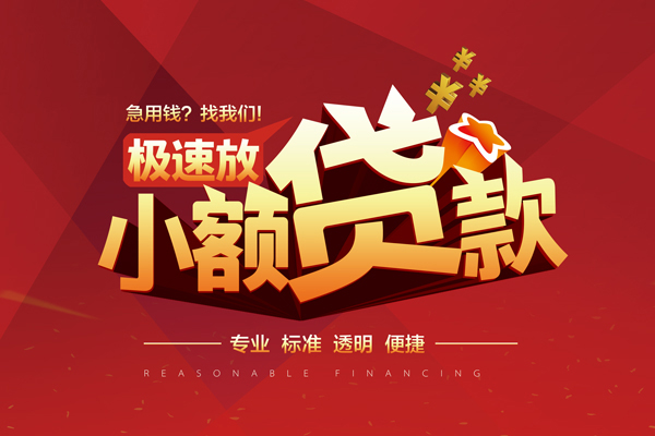 深圳10急需借钱可以找我
