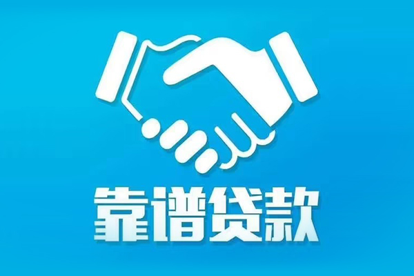 深圳10无抵押信用贷款-深圳10民间借贷款-深圳10地区公积金信用贷款