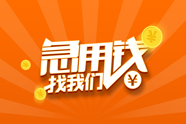 深圳10个人贷款