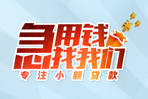 深圳10私人贷款-深圳10靠谱个人借钱-深圳10私借空放直接上门
