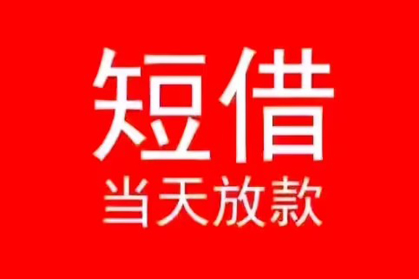深圳10私人装修贷款-深圳10小额信用贷款-深圳10私人私借