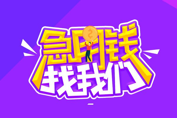深圳10贷款网-深圳10民间小额借贷-深圳10哪有民间借贷