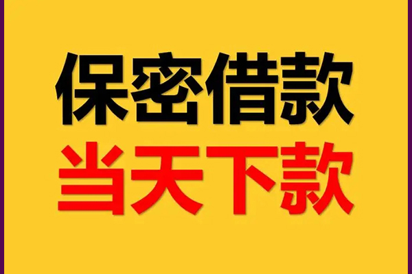 深圳10私人身份证借私借-深圳10信用贷款哪家好-深圳10身份证贷款平台