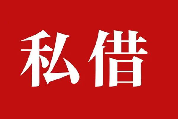 深圳10私人空放二次私借-深圳10地区公积金信用贷款-深圳10无抵押信用贷款