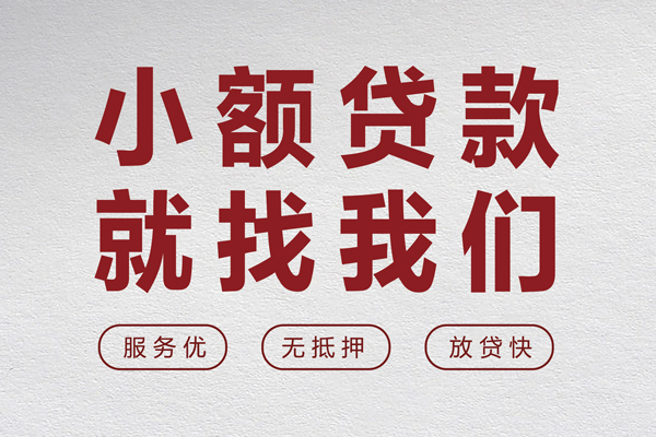 深圳10私借户不考察