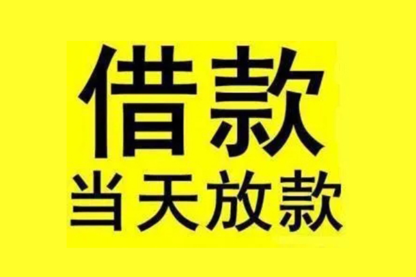 深圳10短借急用钱-深圳10哪有民间借贷-深圳10民间短期私借借款