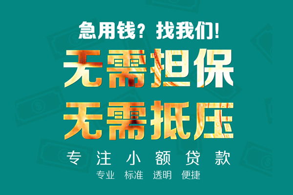 深圳10空放私人借钱
